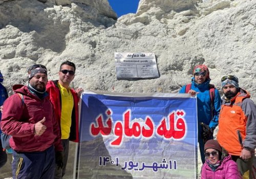 صعود به قله دماوند